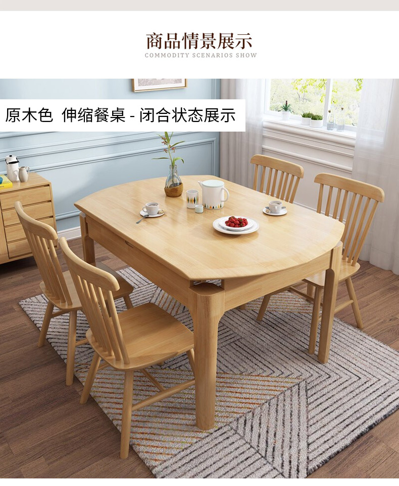欧宝美实木餐桌伸缩餐桌椅组合家用饭桌