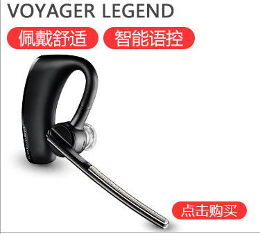 Voyager edge蓝牙耳机-白色