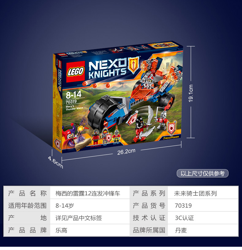 lego乐高未来骑士团系列70319梅西的雷霆12连发冲锋车lego积木益智