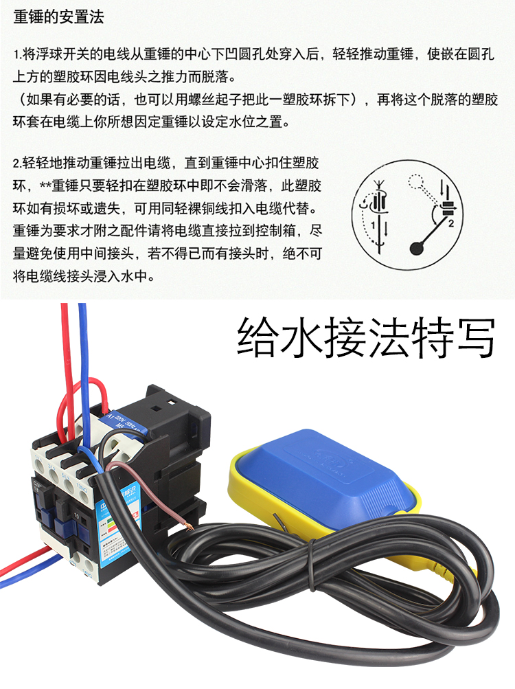 全自动电缆浮球开关水位控制器液位计水塔水箱塑料控制浮球阀上水