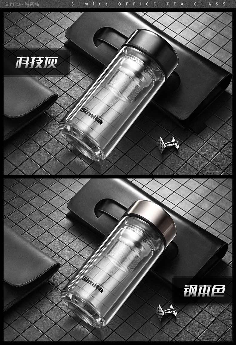 德国simita双层玻璃杯男女士便携小容量茶水分离泡茶杯带盖水杯子