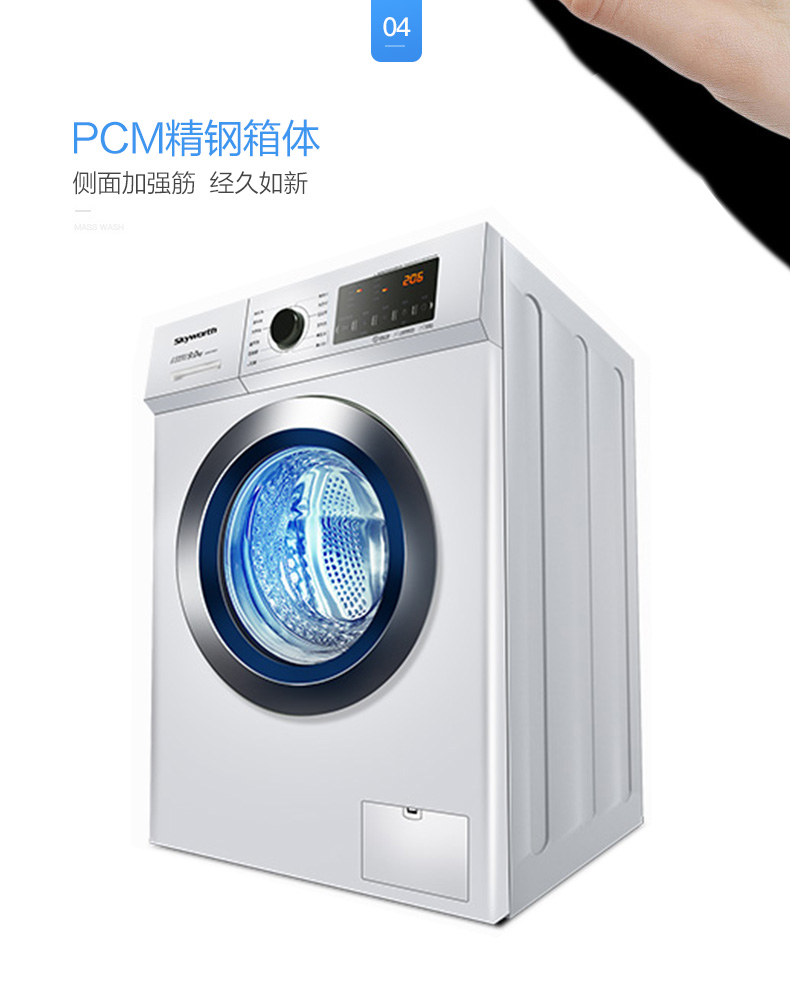 创维冰箱洗衣机苏宁自营旗舰店