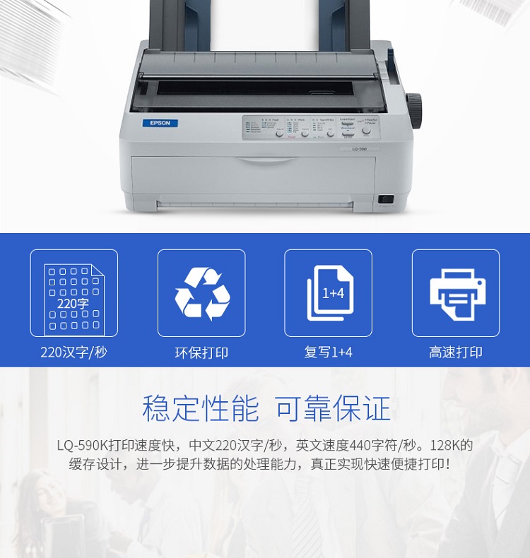 色带多功能:打印类型:针式打印机系列:针打型号:lq-590k品牌:爱普生