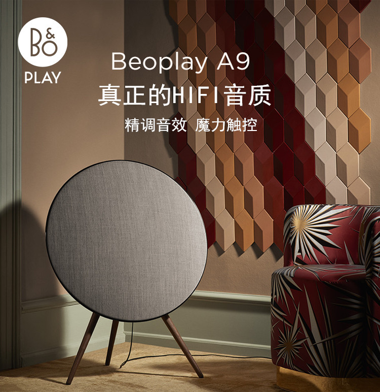 bang&olufsen(b&o)便携/蓝牙音箱 a9 mk2 bang&olufsen(b&o) play a9