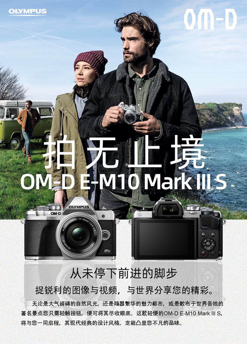 奥林巴斯olympusem10markiiis14150mm微单电数码相机套机五轴防抖