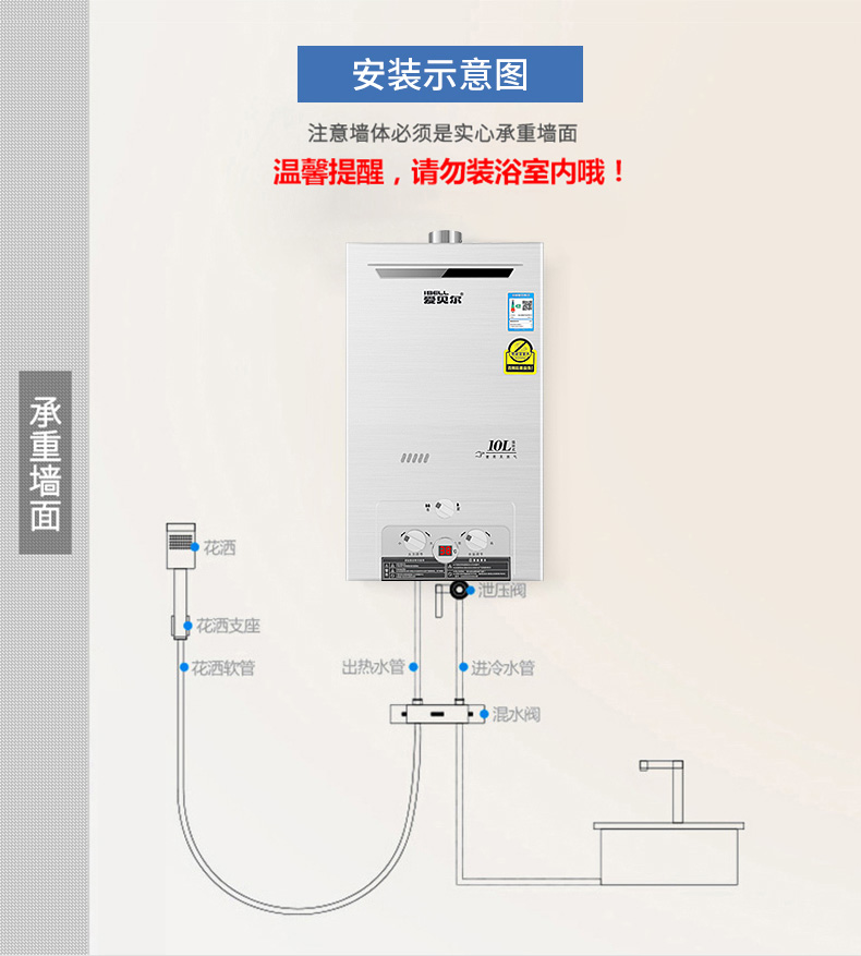 爱爱贝尔ibelljsq20a燃气热水器家用液化气10升恒温强排式