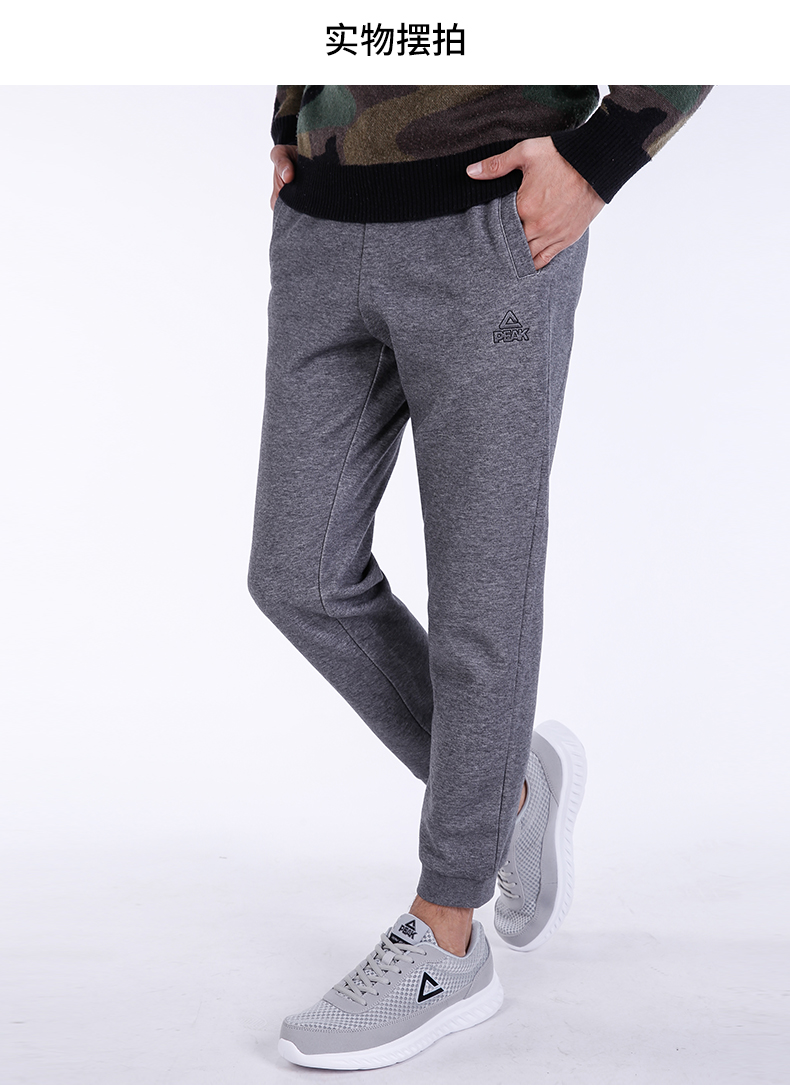 匹克(peak)运动长裤 匹克运动裤男长裤2019春季棉裤休闲修身小脚收口