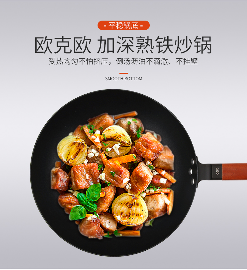 oqo欧克欧30cm无涂层炒锅铁锅家用不粘锅炒菜锅电磁炉燃气灶通用