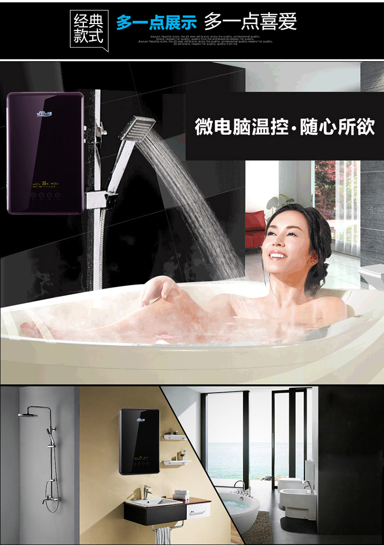 佳源(Jia Yuan) 即热式电热水器DSF10-75A（典雅紫）智能恒温搪瓷内胆水质磁化健康节能省电沐浴洗澡快热式