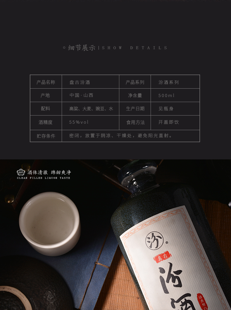 山西杏花村汾酒55度盘古汾酒500ml清香型高度收藏自饮国产白酒