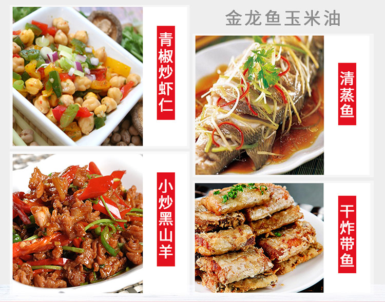 金龙鱼玉米油900mL