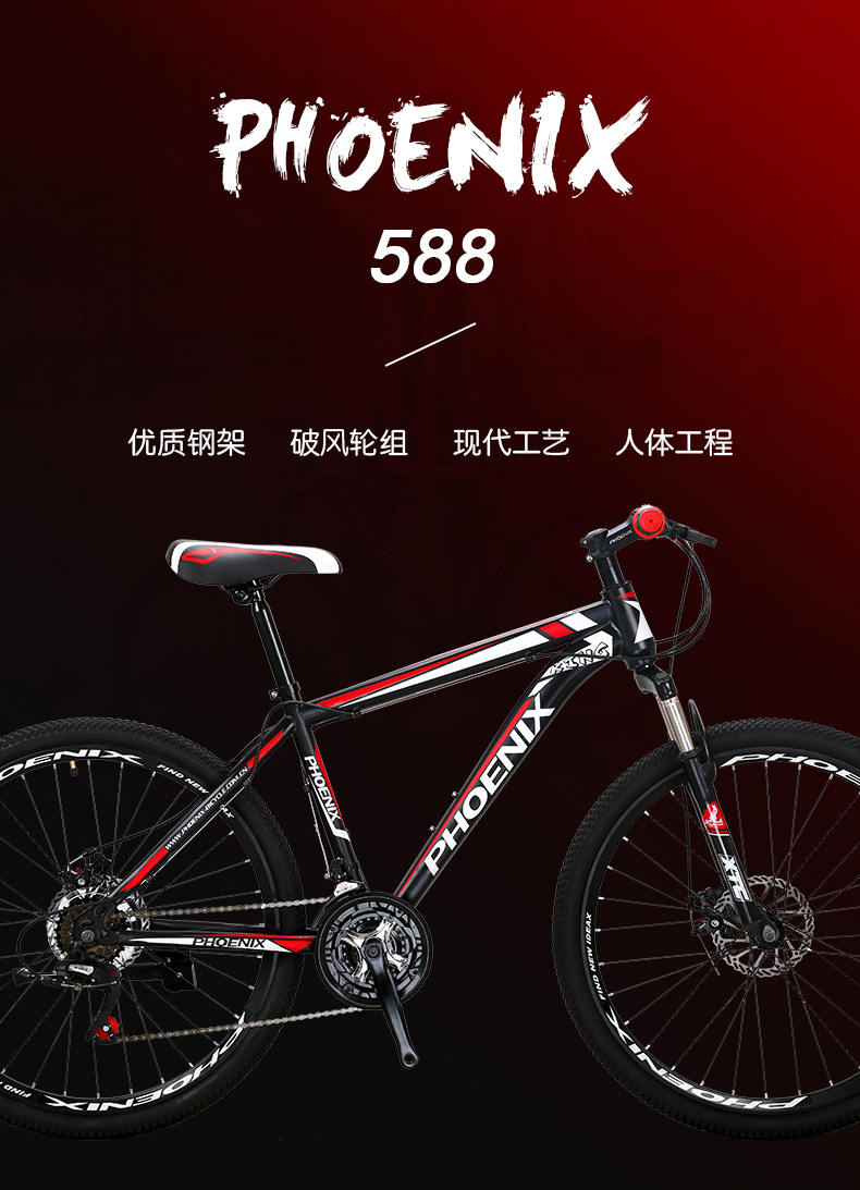 凤凰自山地自行车2016新品26寸双碟刹21速禧玛诺男女单车变速山地车