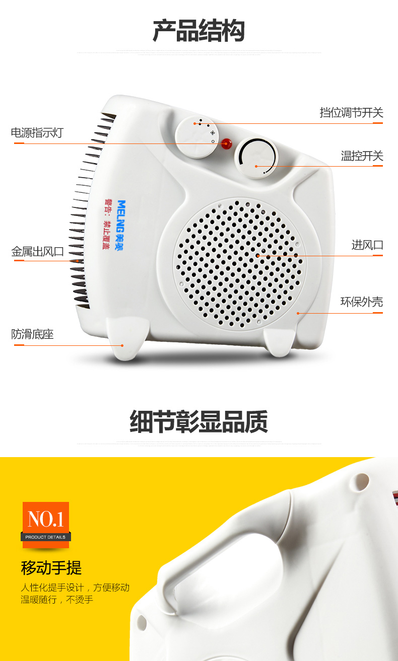 美菱(Meiling)MDN-RN05T电暖气家用电暖器卧室电热取暖器办公室小暖风机 白色