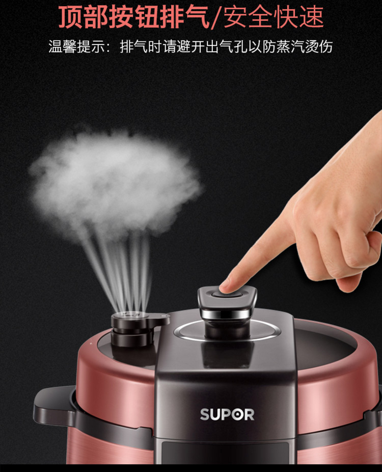 苏泊尔supor电压力锅双胆5l智能球釜饭煲sy50yc501q电高压锅5l