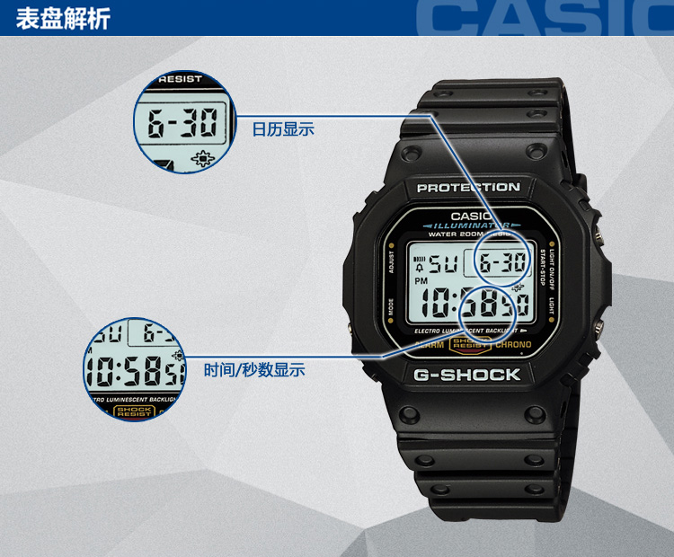 卡西欧(casio)石英表dw-5600e-1 卡西欧(casio)手表 g-shock系列 男士