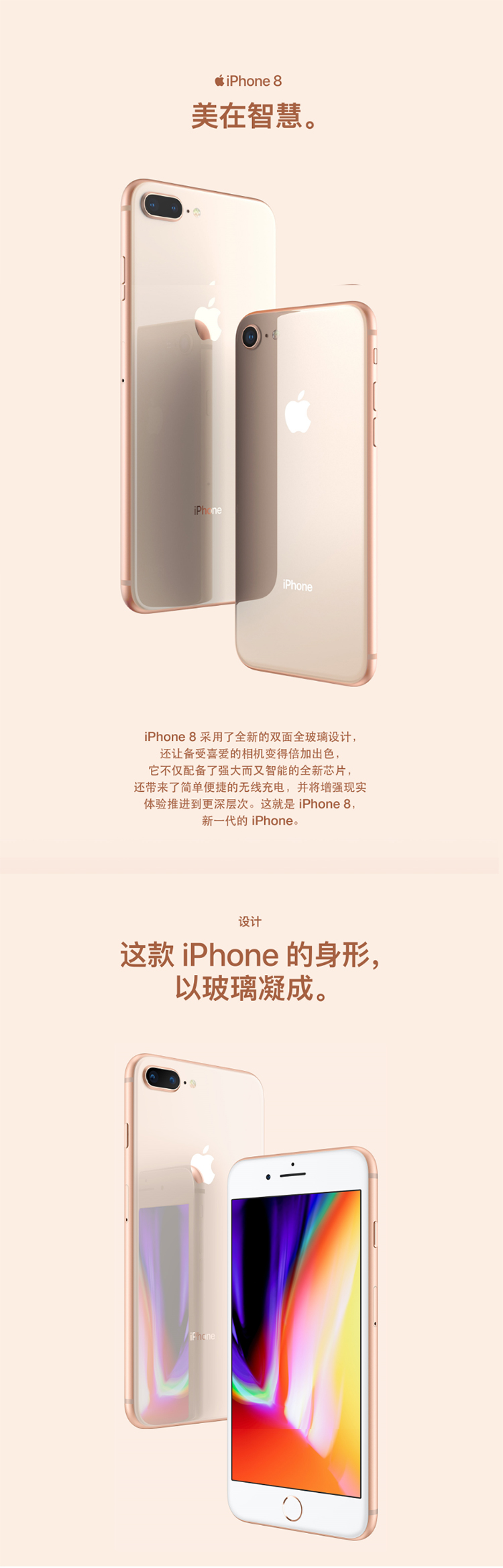 Apple手机iPhone 8 Apple iPhone 8 64GB 金色全网通【价格图片品牌报价 