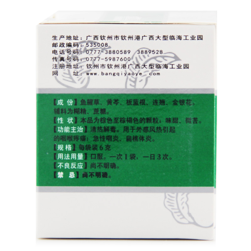 邦琪 复方鱼腥草颗粒 6g*10袋