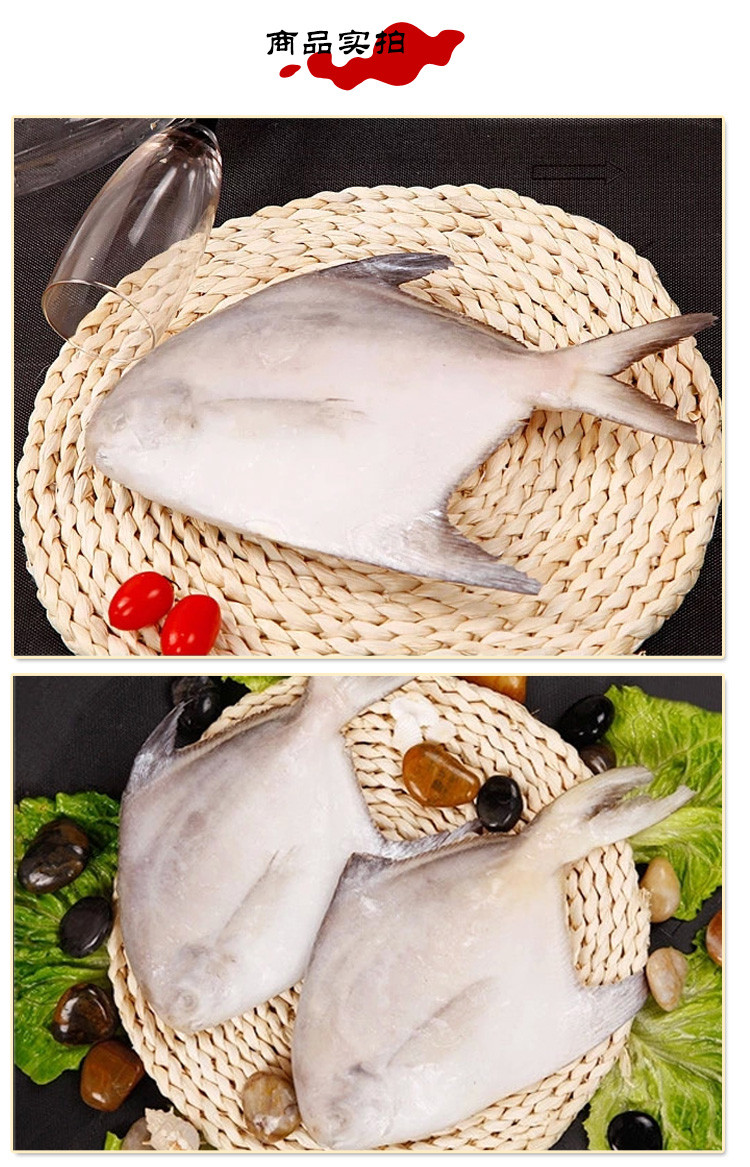 中华特色馆南通馆洋口港鲳鱼礼盒800g8两4条海鲜礼盒年货冷冻水产