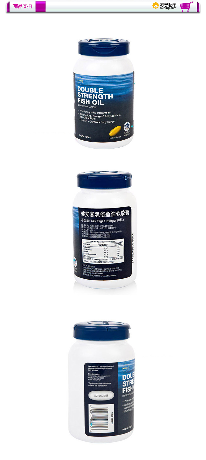 健安喜 Gnc 鱼油gnc 健安喜双倍鱼油软胶囊90粒美国进口含epa Dha 价格图片品牌报价 苏宁易购gnc健安喜苏宁自营旗舰店