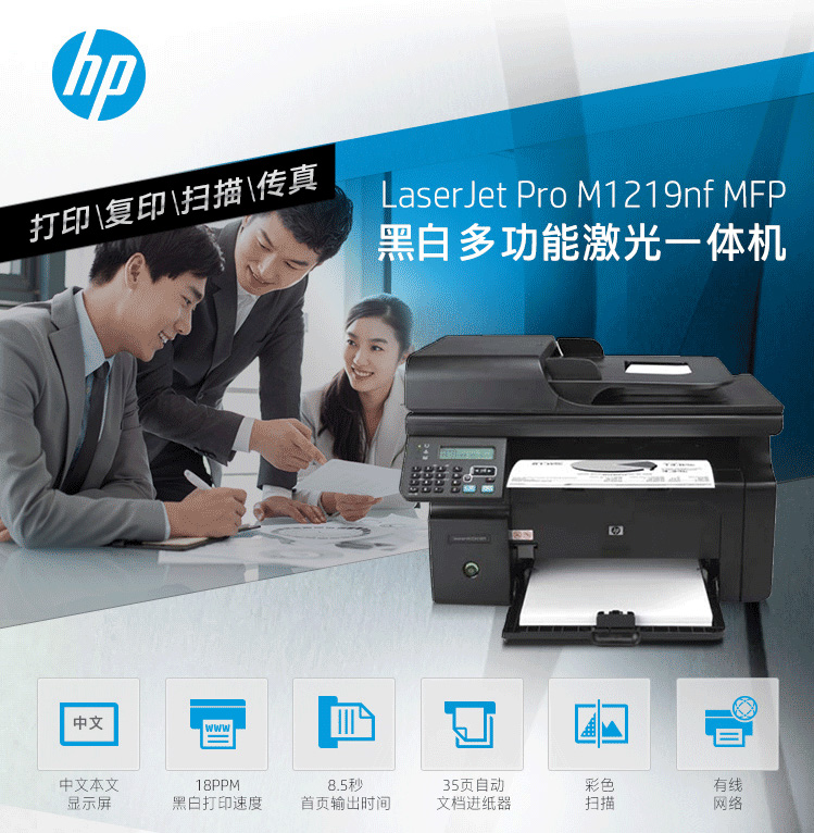 惠普(hp)打印机hp-ljm1219 惠普hp-ljm1219打印机【价格 图片 品牌