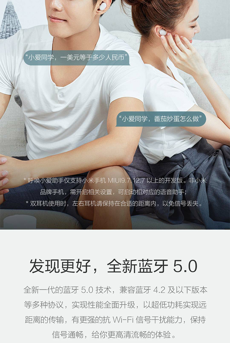 小米蓝牙耳机airdots青春版 白色 运动跑步隐形无线迷你运动开车耳塞