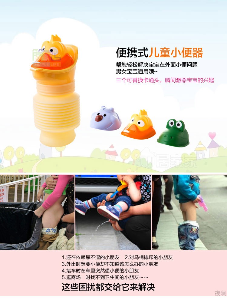 车载移动旅行厕所儿童方便尿壶便携式宝宝应急小便器尿袋