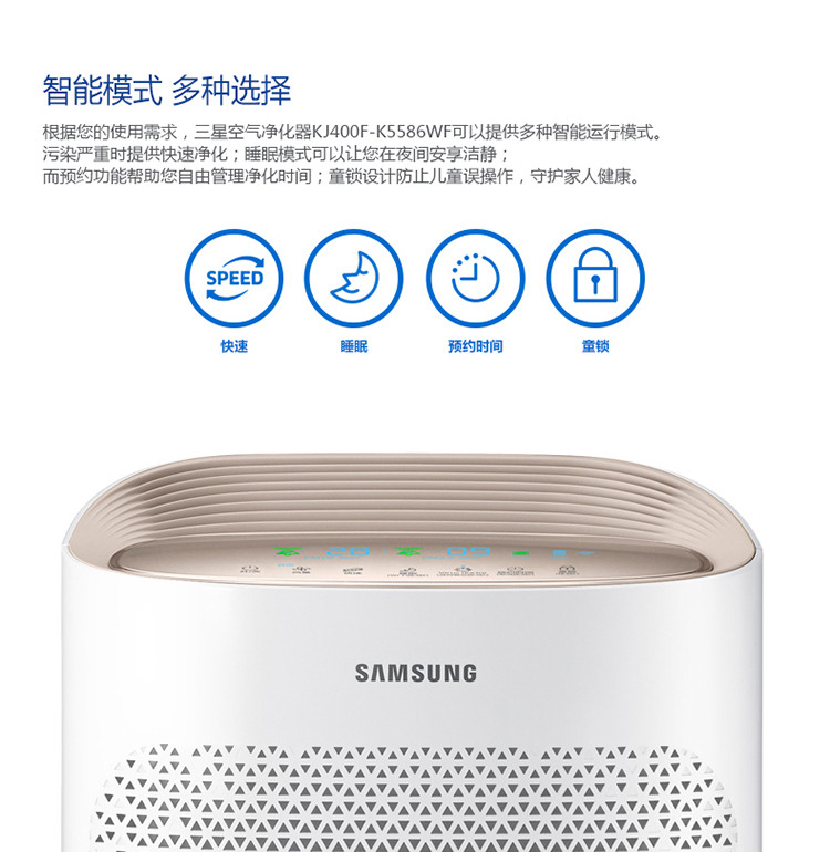 三星(samsung) kj400f-k5586wf 空气净化器 除雾霾pm2.