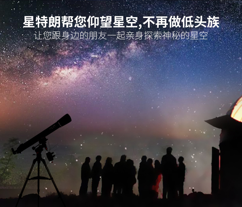 星特朗90EQ_15