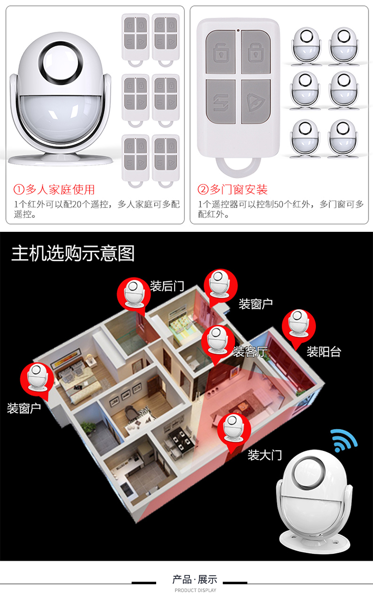 SCP 红外声光报警器SCP-13166 体感应无线红外线防盗声光报警器