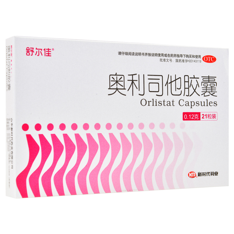 舒尔佳 奥利司他胶囊 21粒肥胖症或体重超重患者治疗
