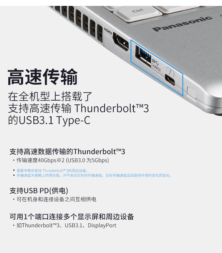 【松下(panasonic)轻薄本cf-sv8】 松下(panasonic)cf-sv8 超轻便坚固