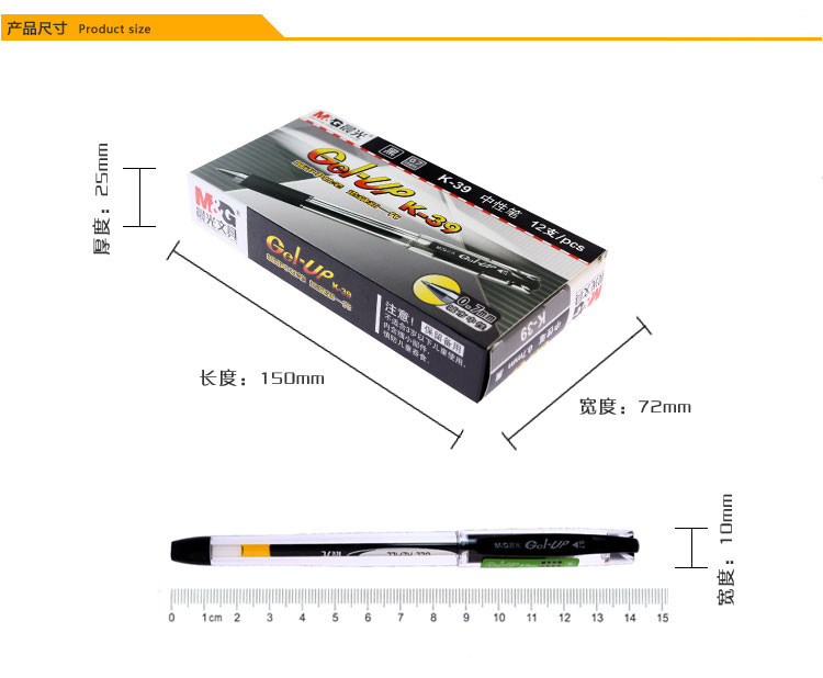 晨光文具中性笔签字k39黑0712支盒