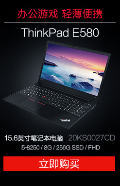 ThinkPad S5 20G4-A003CD 游戏笔记本i5-6300HQ 4G 1T FHD 2G独显 3D摄像头