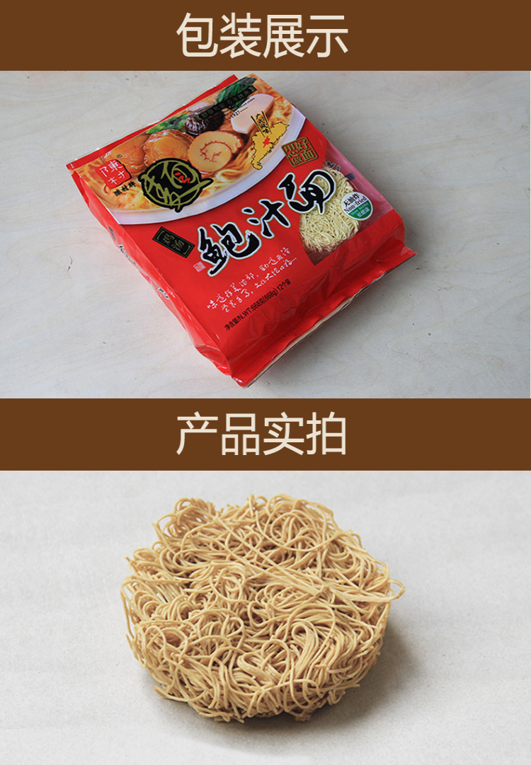 陈村牌鸡汤鲍汁面生面非油炸碱水面细卷面家庭装早餐668g挂面