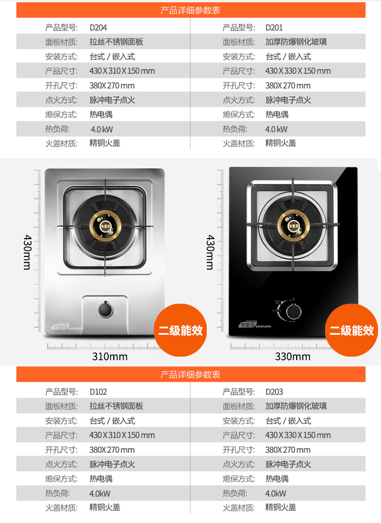 恩莎燃气灶嵌入式煤气灶单灶天然气灶液化气灶台式猛火灶具炉具【价格