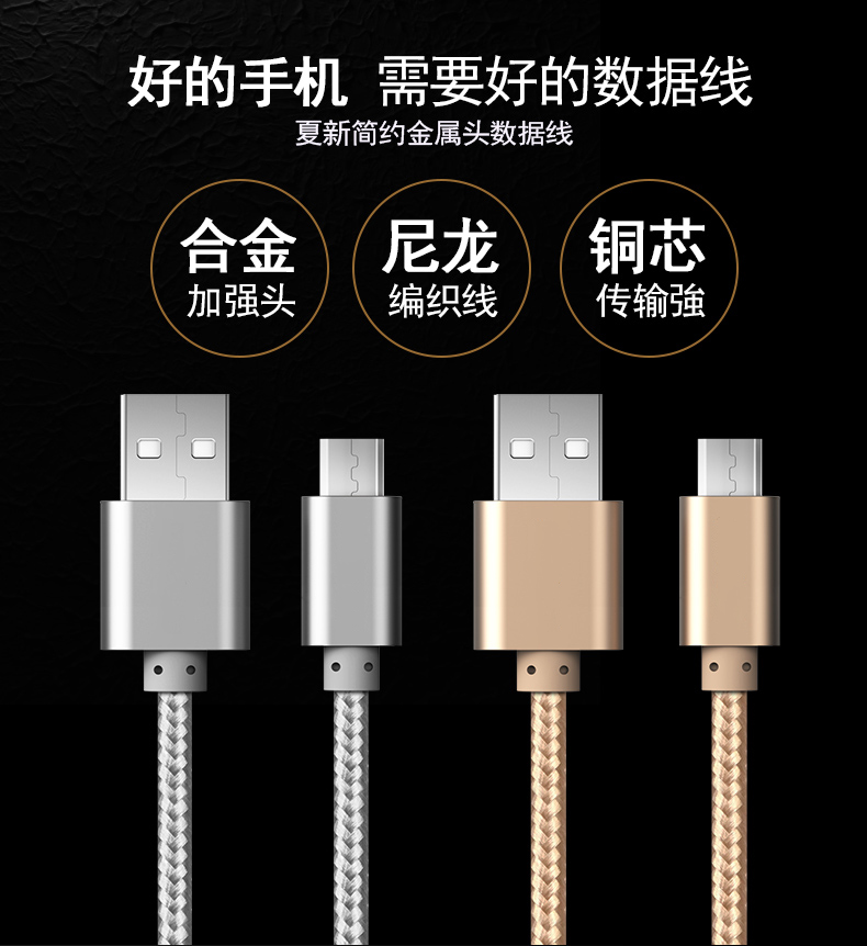 025米数据线安卓手机充电器usb高速4小米note红米note2通用3加长2a快