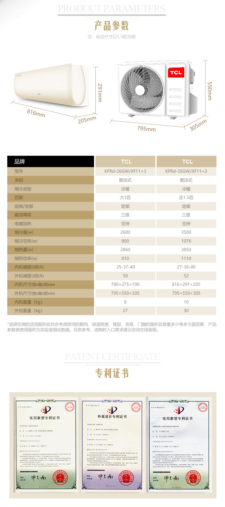 【苏宁专供】TCL空调KFRd-35GW/XF11+3