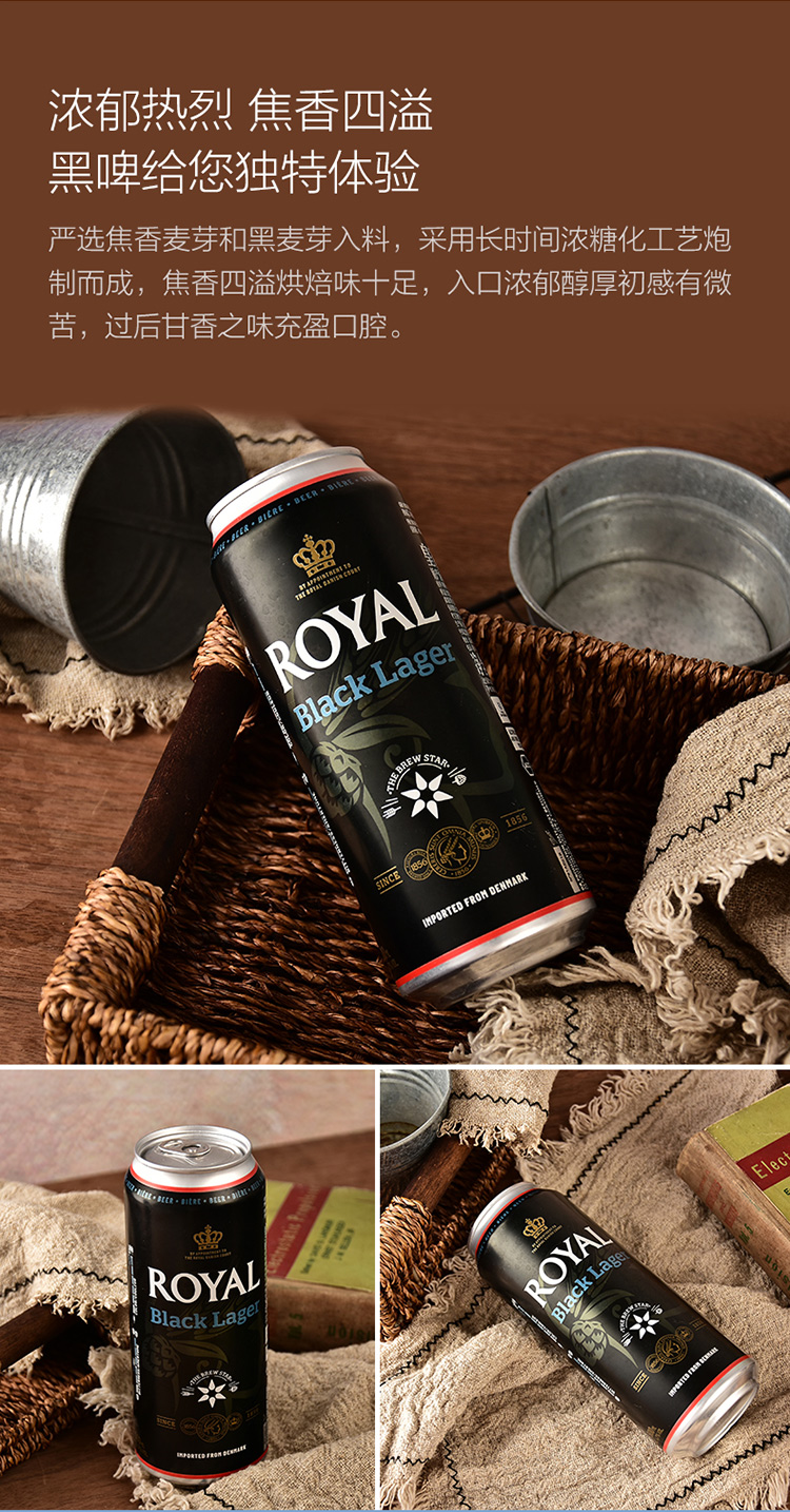 丹麦原装进口royal皇家黑啤酒500ml12听箱