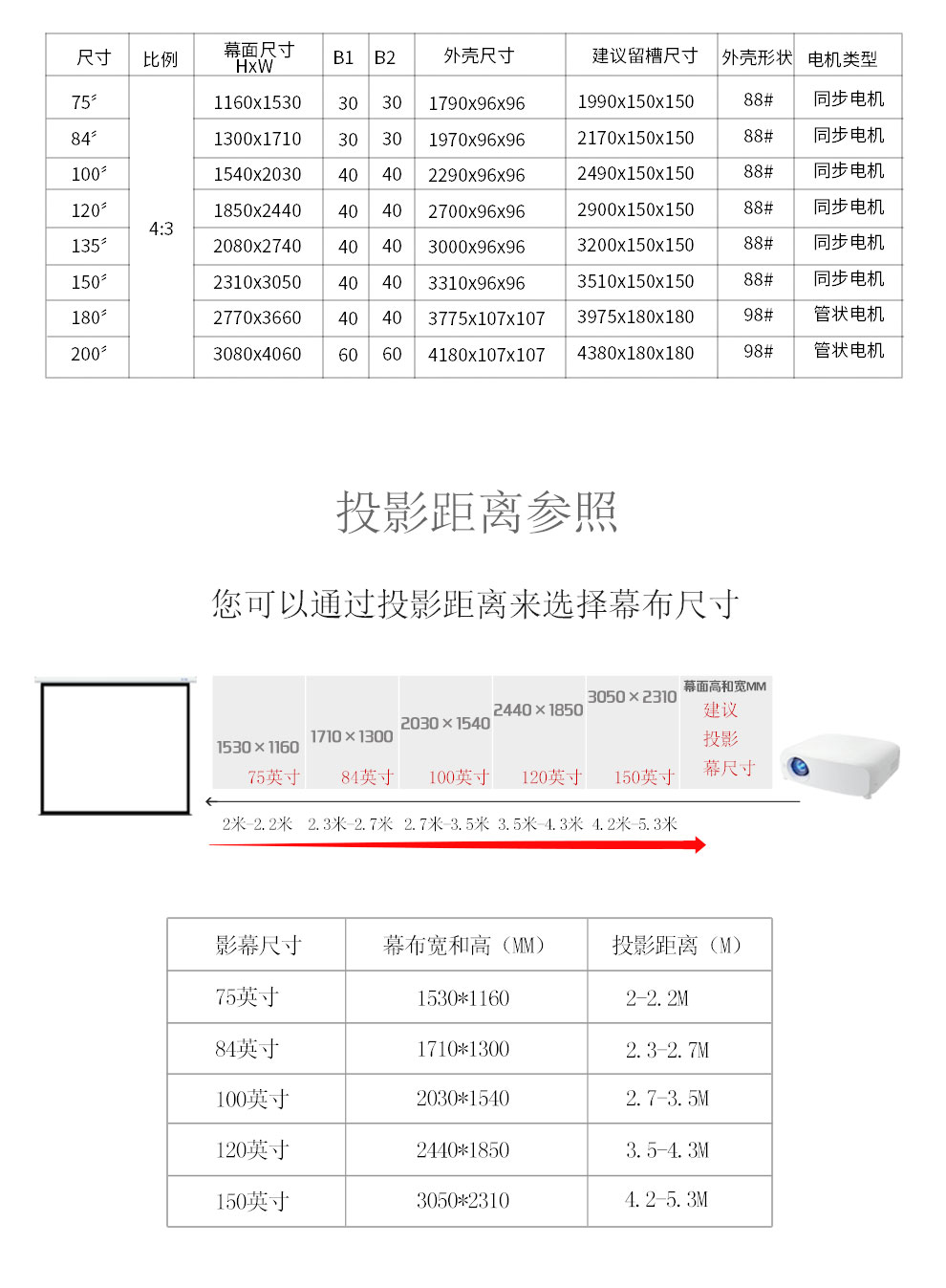 红叶120英寸43玻纤电动遥控幕布投影仪幕布投影幕布电动幕布