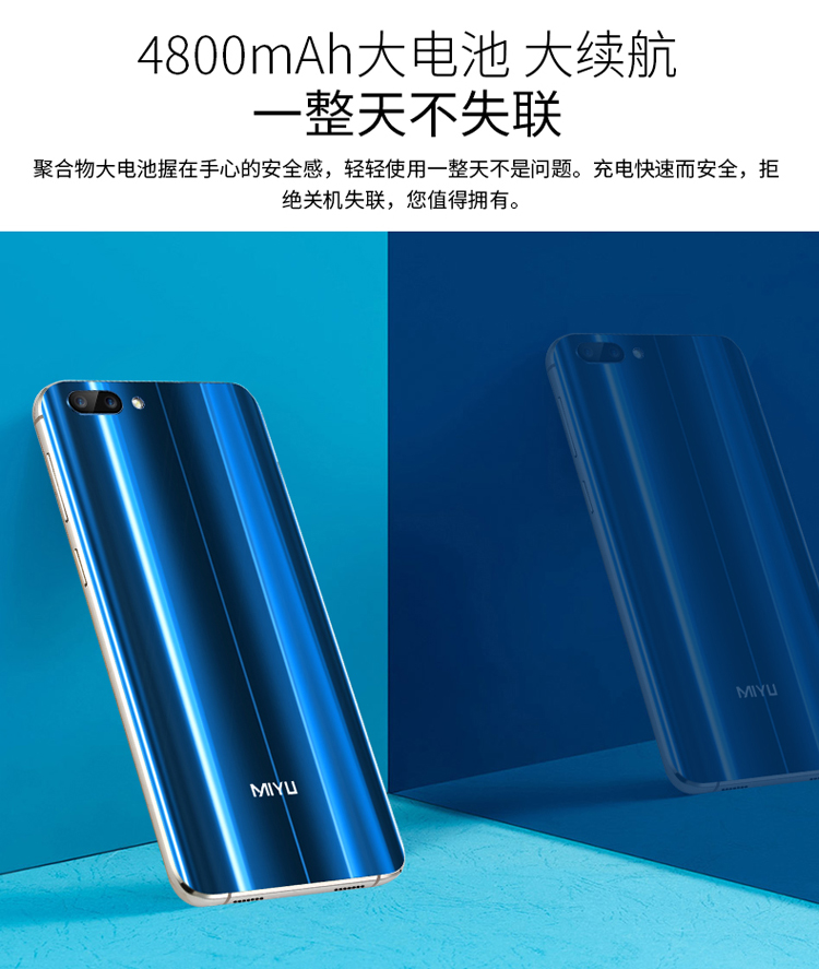 【米语(miyu)手机r11s】 【送移动电源 人脸识别】米语miyu r11s 5.