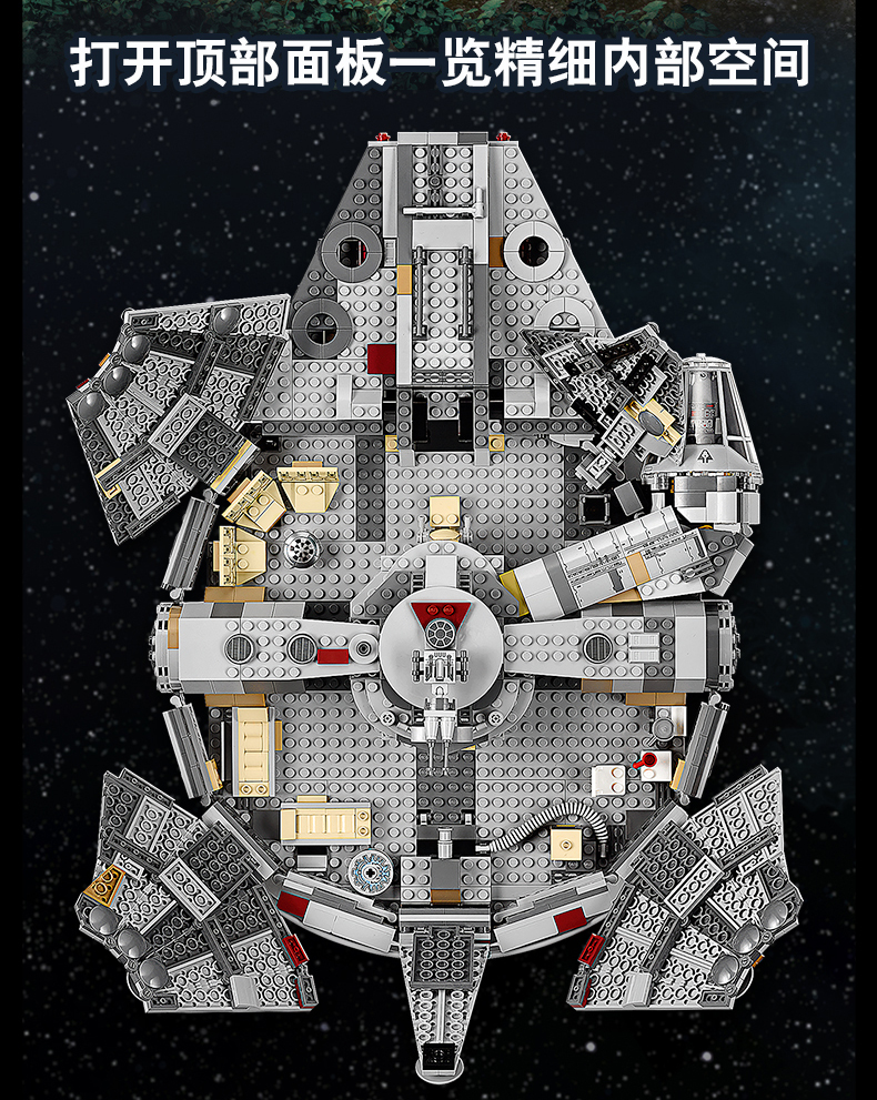 lego乐高星球大战系列千年隼号75257 男孩女孩9岁 电影周边 玩具积木