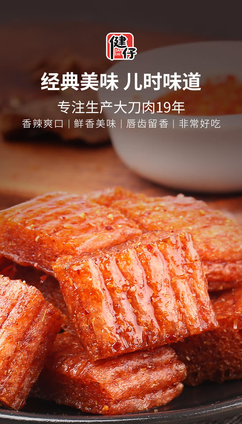 苏宁宜品健仔韩式素大刀肉火鸡面味辣条休闲零食260g1袋