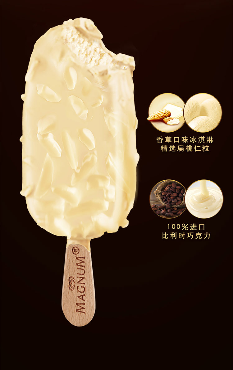 梦龙白巧克力坚果口味冰淇淋多只装325g5支装