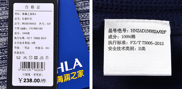 海澜之家2016春季热卖男装圆领花纱针织衫hnzad1n002a