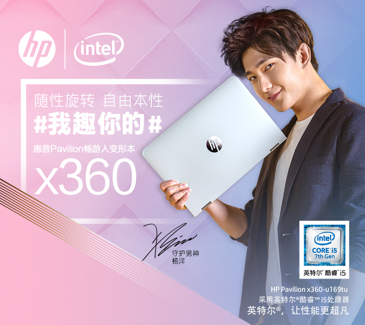 套餐惠普hppavx360convert13u169tu笔记本电脑i57200u8g256g银色惠普
