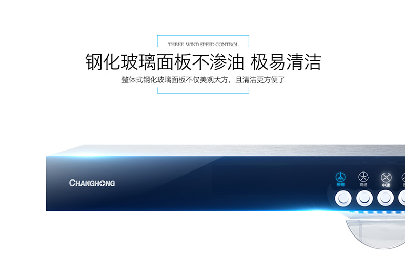 长虹(CHANGHONG)顶吸式家用油烟机CXW-200-E508欧式油烟机