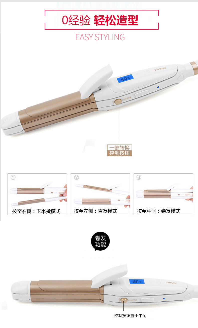 雷瓦Z3-1 直发器