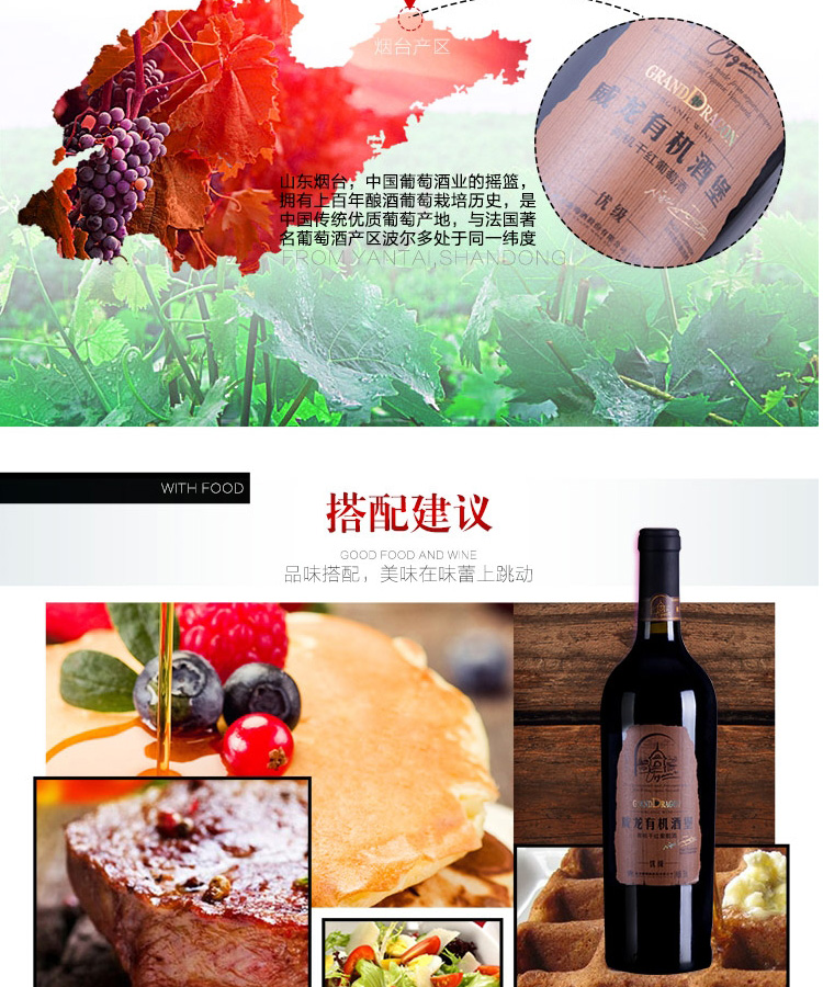 威龙红酒有机酒田酒堡级优级干红葡萄酒750ml单支木盒装