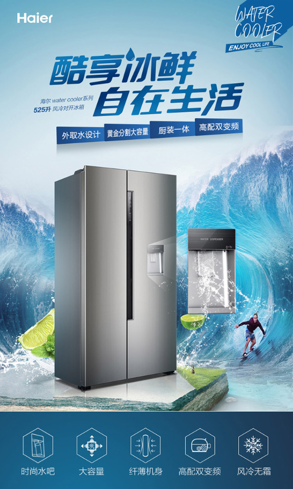 99新海尔haierbcd525wdvs525升双变频对开冰箱时尚外观风冷无霜