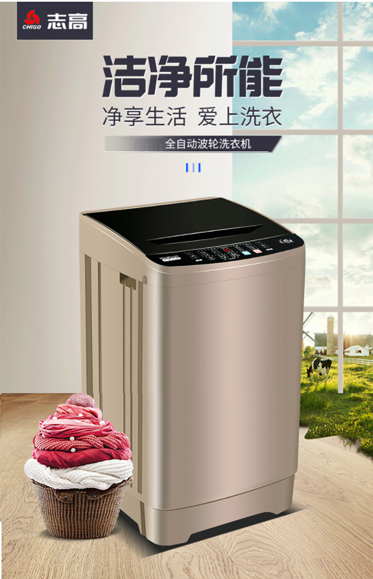 志高chigo10公斤波轮全自动洗衣机家用小型宿舍公寓实用易操作蓝光